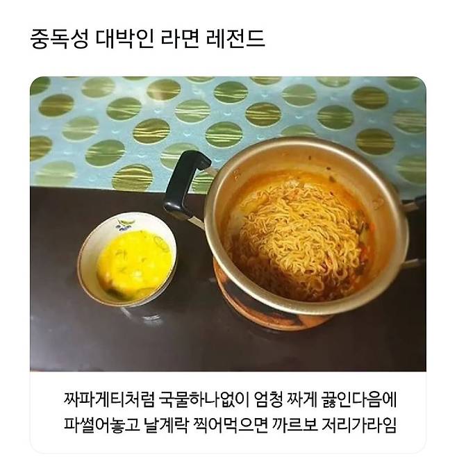 중독성 대박인 라면 레전드