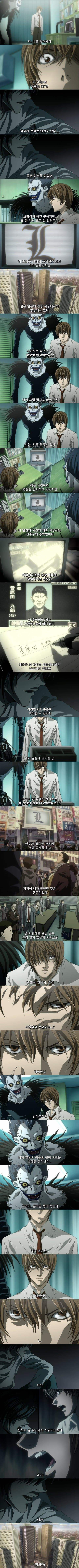 Internet_20250609_200137_15.jpeg 데스노트 초반부 명장면 .jpg