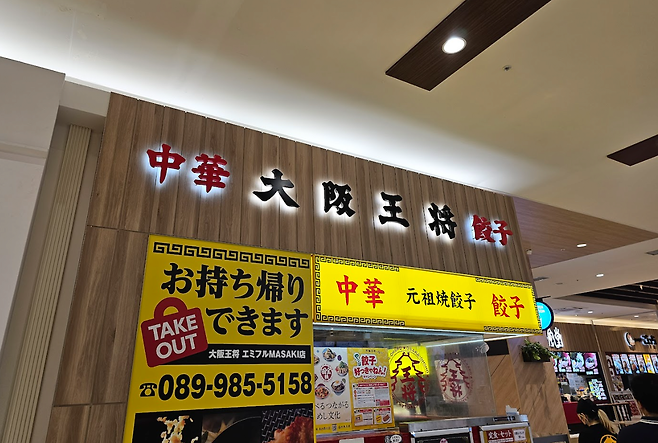 image.png (스압,데이터주의)마쓰야마가 핫한거같아서 올리는 일주일전 다녀온 3박4일 마쓰야마 후기