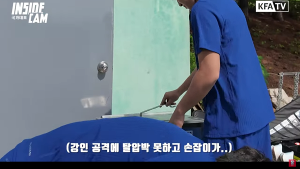 사진=KFA 유튜브 캡처