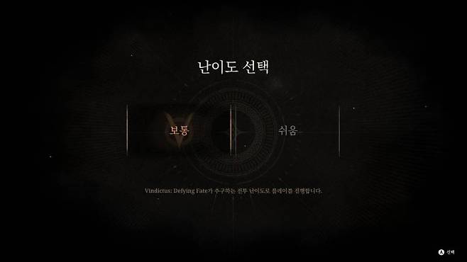 난도 선택도 등장