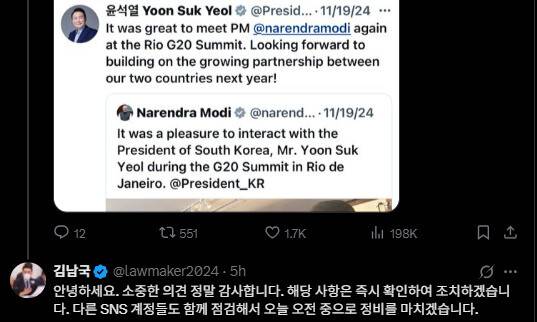 이재명 대통령 엑스(X·옛 트위터) 갈무리