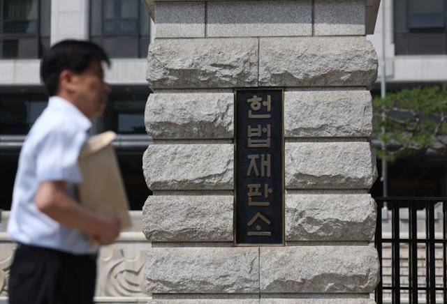 9일 서울 종로구 북촌로 헌법재판소 앞을 한 시민이 지나가고 있다. 뉴시스