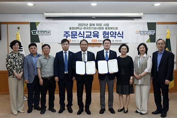 충청대와 한국전기공사협회 충북도회 관계자들이 9일 전기공사 분야 산학협력 협약을 맺은 뒤 기념 사진을 찍고 있다. [사진=충청대학교]