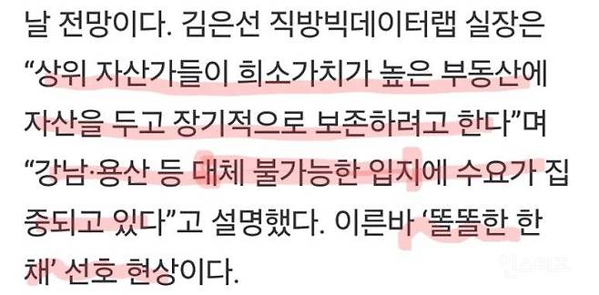 실거주 한 채로 노후대비 끝낸 사람들 근황 | 인스티즈