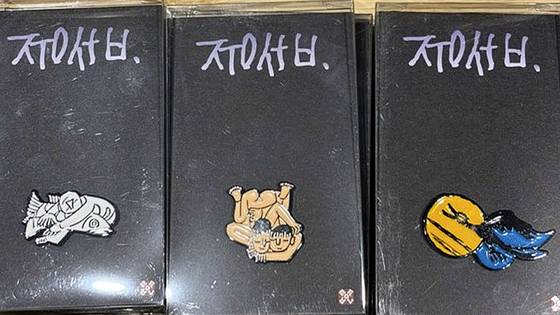 2020년 10월부터 지난 3월까지 국립현대미술관 덕수궁점, 서울점(종로구 안국동 소재)에서 판매되던 '아이들' 뱃지(가운데). 2007년부터 10년 간 법정 다툼 끝에 대법원에서 최종 위작으로 판결된 '아이들'을 모티브로 제작됐다. 사진 고(故) 이중섭 화백의 조카 손녀 이지연씨