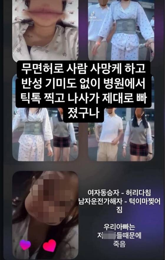 유족이 공개한 동승자 영상. 사진 유족 SNS 캡처