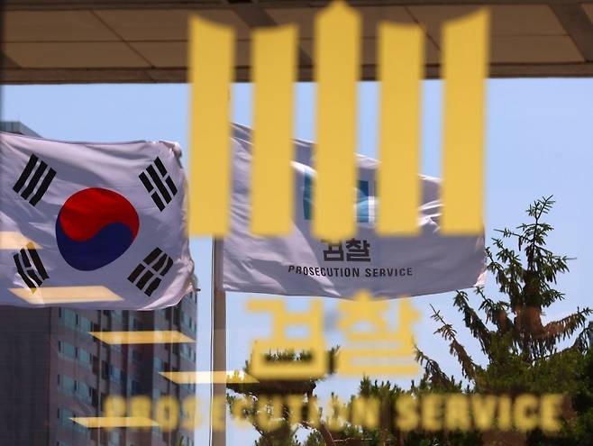 ▲ 검찰 [연합뉴스]
