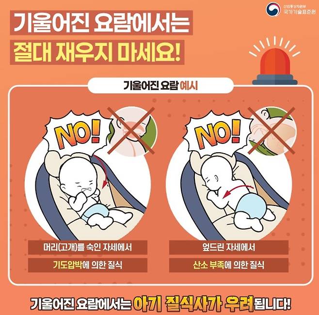 국가기술표준원 제공