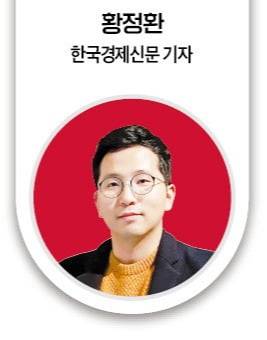 황정환 한국경제신문 기자