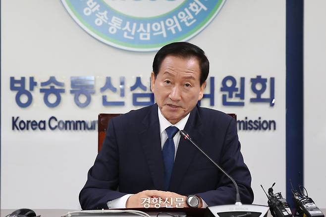 지난해 9월 서울 양천구 방송통신심의위원회 회의실에서 류희림 전 방심위원장이 발언하고 있다. 정효진 기자