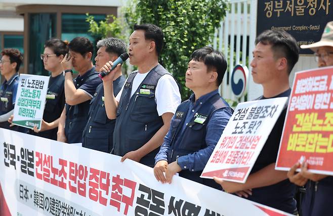 조승호 민주노총 전국건설노조 위원장(가운데)이 9일 정부서울청사 앞에서 한·일 건설노조 탄압 관련 공동성명을 발표하고 있다. 연합뉴스