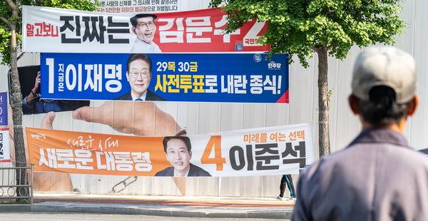 지난달 말 부산 도시철도 2호선 못골역 인근에 제21대 대통령선거 후보자 현수막이 부착된 모습. 이원준 기자