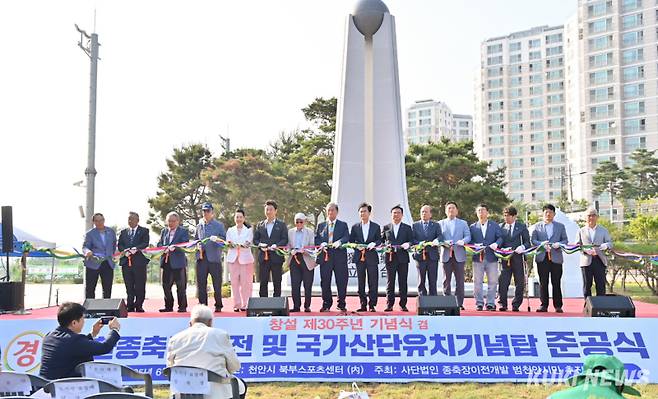 김태흠 충남지사는 9일 천안 북부스포츠센터에서 열린 ‘종축장이전개발 범천안시민 추진위원회 창설 30주년 기념식 및 국가산업단지 유치 기념탑 준공식’에 참석했다.