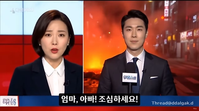 AI 생성 경고 영상. [사진 출처 = 유튜버 딸깍 디자이너]