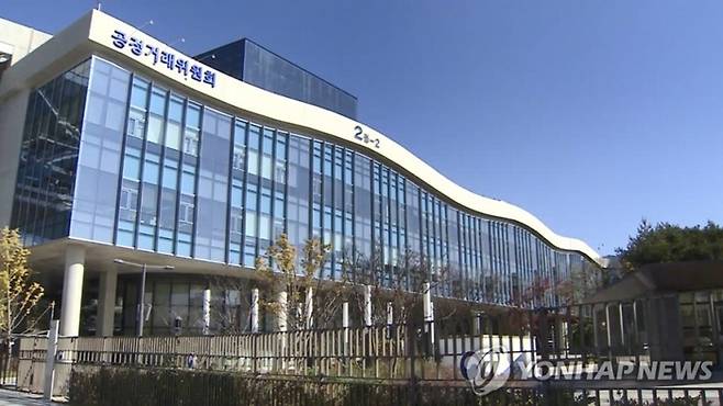 공정거래위원회 전경. [사진 = 연합뉴스]