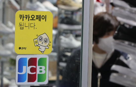 한 시민이 서울 명동 거리에 위치한 카카오페이 가맹점에서 물품을 구입하고 있다. (매경DB)