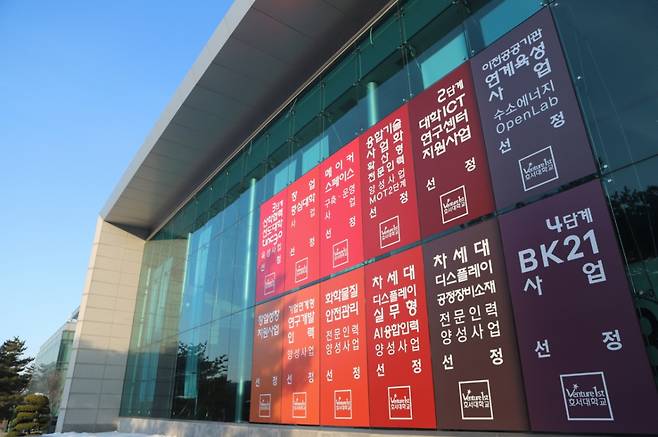 호서대학교 벤처산학협력관 전경./사진제공=호서대