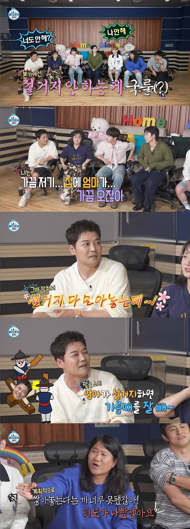 아나운서 출신 방송인 전현무가 자기 집에 어머니가 오실 때에 맞춰 설거지를 다 모아놓는다고 밝혀 출연진의 야유를 받았다./사진=MBC '나 혼자 산다' 방송 화면