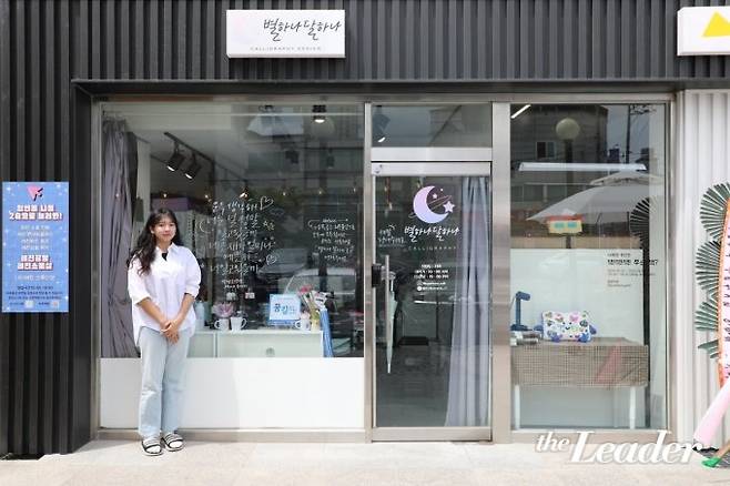 ▲청년몰 가동 105호에 입점한 캘리그래피 공방 ‘별하나 달하나’의 김수연 대표/사진=최현승 기자