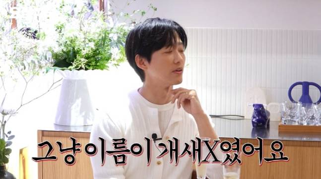 배우 남궁민이 무명 시절 촬영장에서 '개XX'라 불리는 설움을 겪었다며 당시 사연을 소개했다. /사진=요정재형 유튜브 캡처