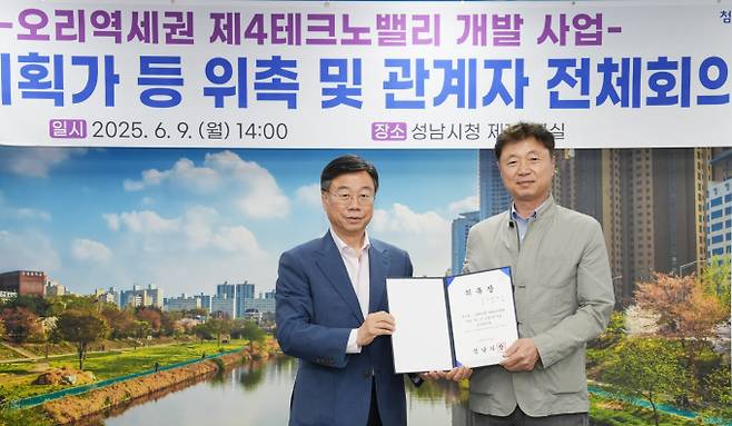 신상진 성남시장(왼쪽)이 9일 시청 제1회의실에서 열린 ‘오리역세권 제4테크노밸리 개발 위한 전체회의에서 총괄기획가로 위촉된 김찬호 중앙대학교 교수와 기념사진을 찍고 있다. /사진제공=성남시