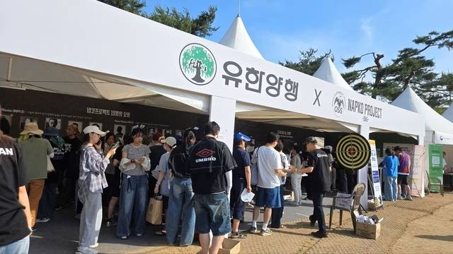 지난 6~7일 국가보훈부 주관으로 서울 송파구 올림픽공원 88잔디마당에서 열린 제2회 코리아 메모리얼 페스타 유한양행 부스에 관람객들이 줄지어 서 있다.  유한양행 제공