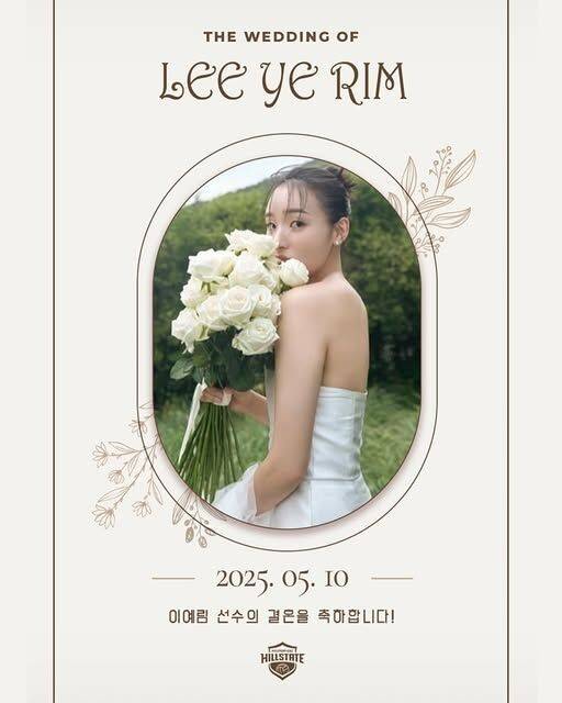 현대건설 이예림./현대건설 SNS