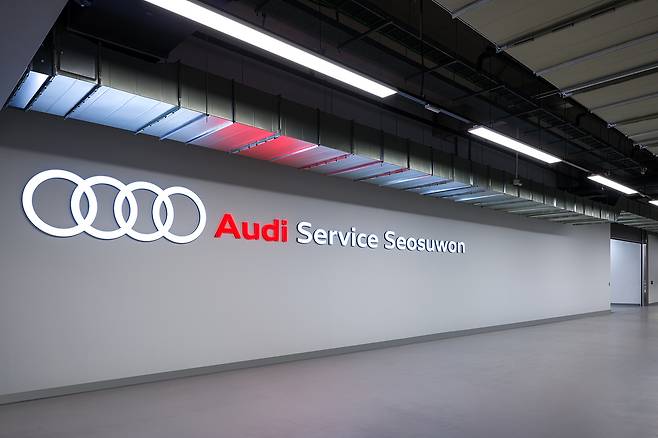 아우디 서수원 서비스센터  [아우디 코리아 제공]