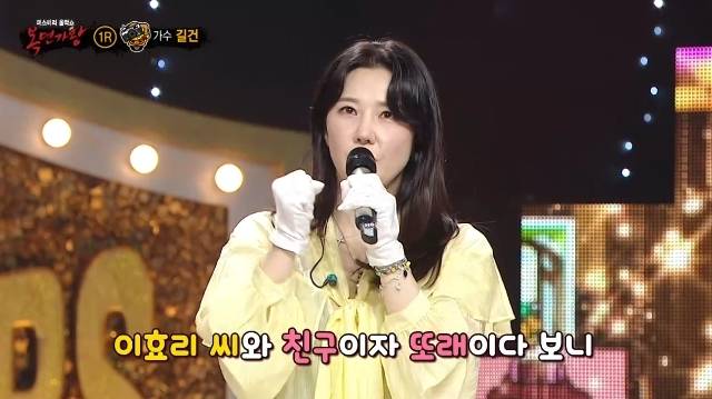 MBC ‘복면가왕’ 캡처