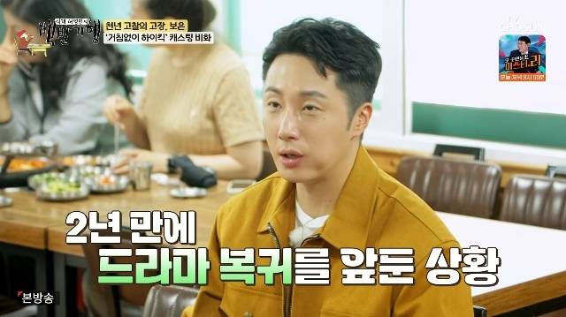TV조선 ‘식객 허영만의 백반기행’ 캡처