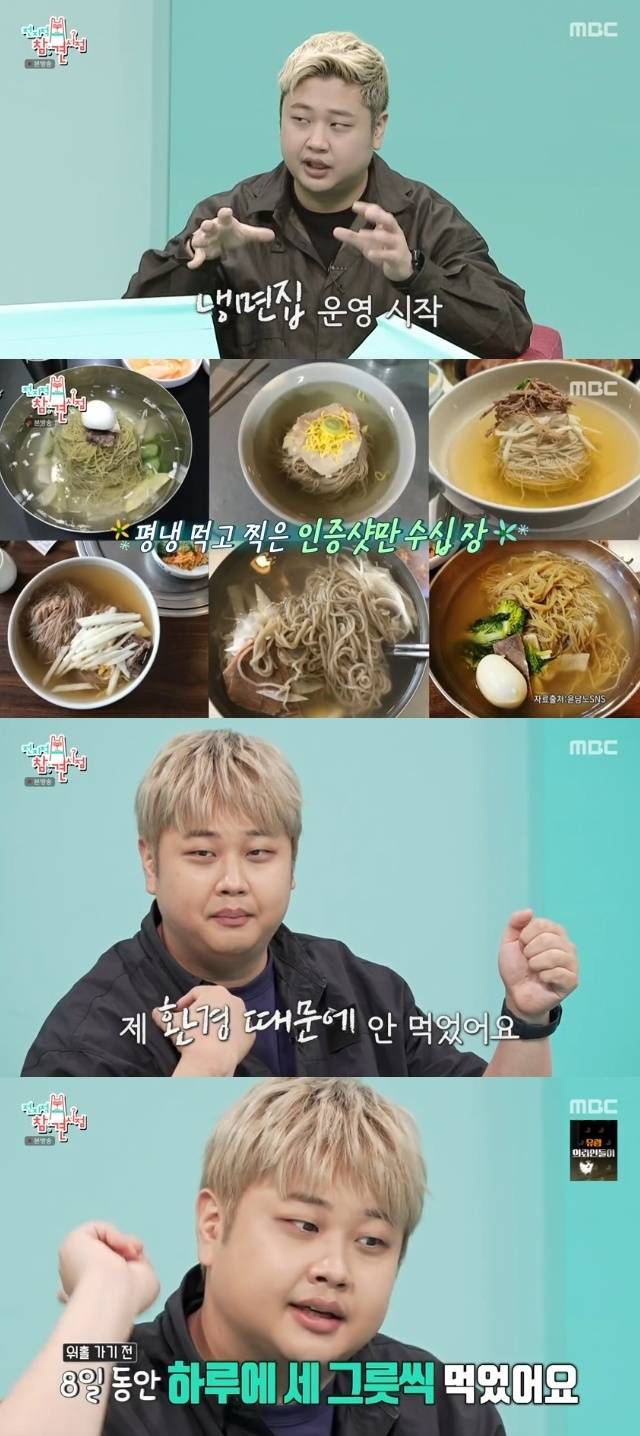 MBC ‘전지적 참견 시점’ 캡처