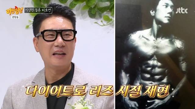 JTBC ‘아는 형님’ 캡처