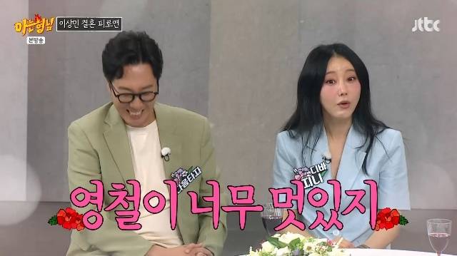 JTBC ‘아는 형님’ 캡처