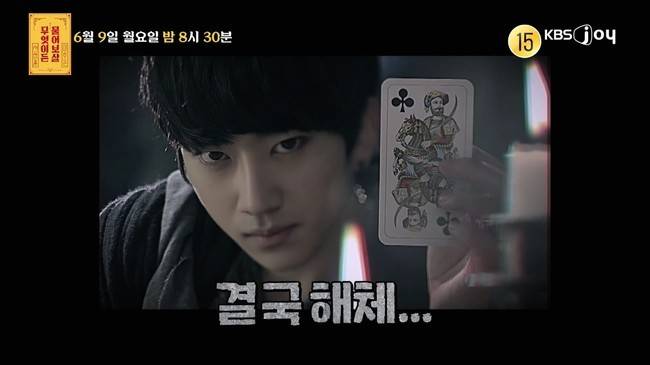 KBS JOY ‘무엇이든 물어보살’