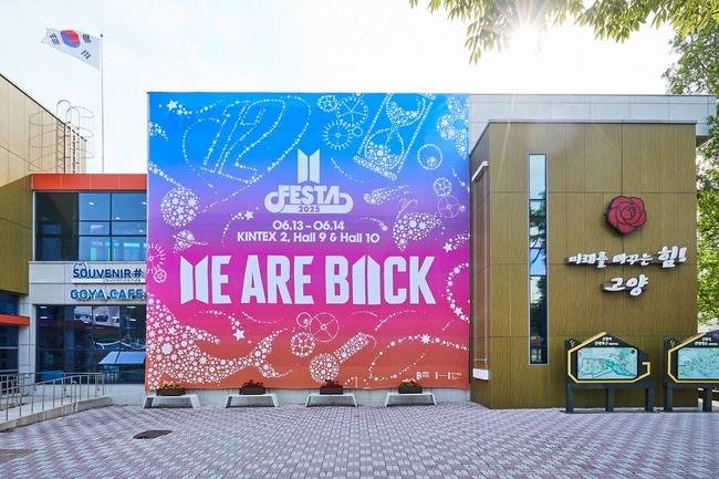 사진=빅히트 뮤직