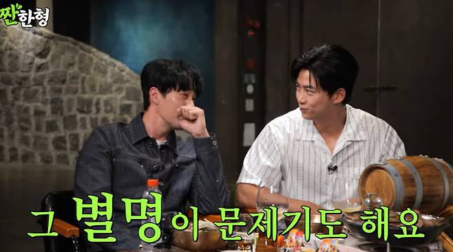 채널 ‘짠한형 신동엽’