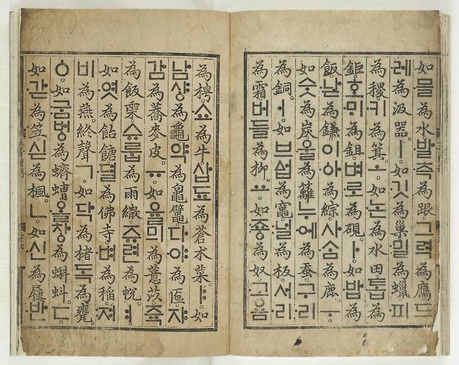 [서울=뉴시스] 훈민정음, 조선 1446년, 종이에 목판 인쇄 간송미술문화재단, 국보 ⓒ간송미술문화재단 (사진=국립중앙박물관 제공) 2025.06.09. photo@newsis.com *재판매 및 DB 금지