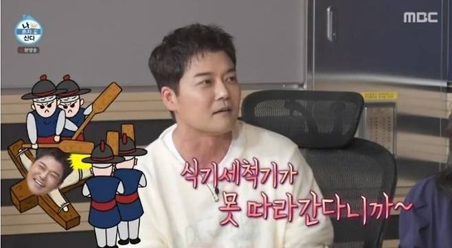 [서울=뉴시스] 방송인 전현무가 어머니를 식기세척기에 비교하는 발언으로 시청자들의 뭇매를 맞았다. (사진=MBC '나 혼자 산다' 화면 캡처) 2025.06.09 photo@newsis.com *재판매 및 DB 금지