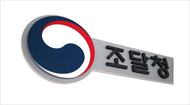 [대전=뉴시스] 조달청 로고. (사진=뉴시스 DB). photo@newsis.com *재판매 및 DB 금지