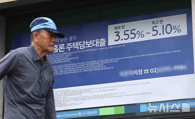 [서울=뉴시스] 김근수 기자 = 16일 서울 시내의 한 시중은행 앞에 주택담보대출 안내 현수막이 걸려 있다.  2025.05.16. ks@newsis.com