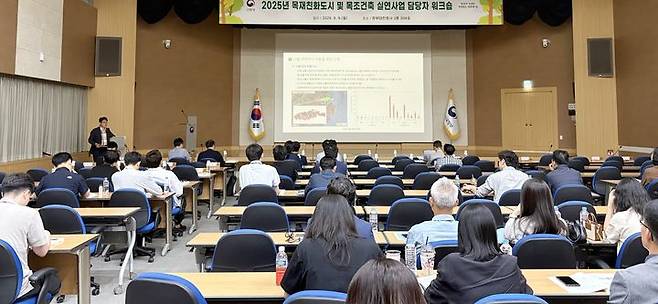 [대전=뉴시스] 9일 정부대전청사에서 열린 목재친화도시 및 목조건축 실연사업 담당자 워크숍의 모습. (사진=산림청 제공) 2025.06.09. photo@newsis.com *재판매 및 DB 금지