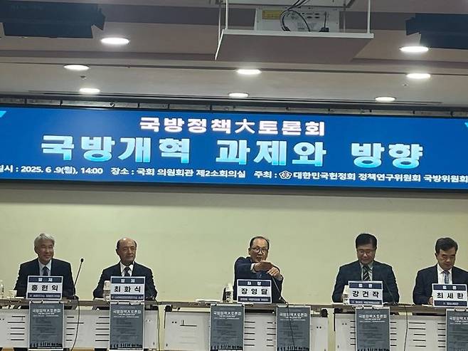 [창원=뉴시스]대한민국헌정회 국방위원회, '국방개혁 과제와 방향' 토론회 개최.(사진=장영달 의원 제공) 2025.06.09.photo@newsis.com *재판매 및 DB 금지