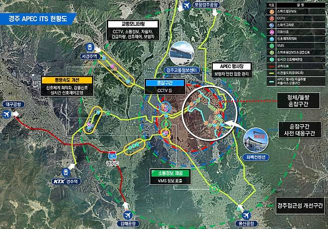 경주시가 APEC 정상회의를 대비해 보문관광단지 일원에 자율주행 기반의 스마트 신호제어, 감응신호, CCTV 등 첨단 교통 인프라를 구축 중인 ITS 사업 현황도. 경주시 제공