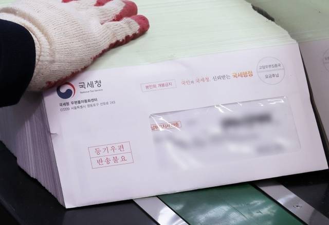 지난해 11월 서울의 한 우체국에서 종부세 고지서 분류 작업을 하고 있는 모습. 연합뉴스