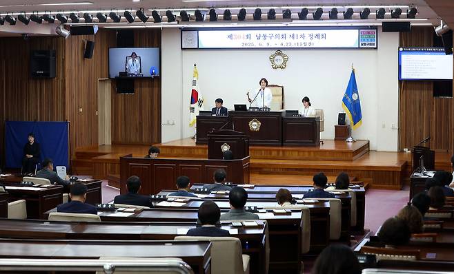 제304회 남동구의회 제1차 정례회