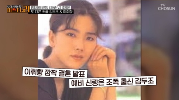 &nbsp;TV조선 ‘모-던 인물史(사) 미스터.리’ 방송화면 캡처