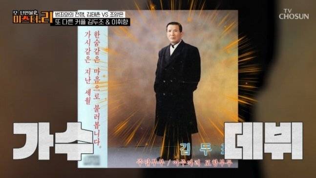 &nbsp;TV조선 ‘모-던 인물史(사) 미스터.리’ 방송화면 캡처