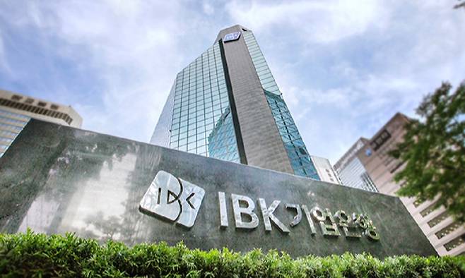 IBK기업은행 본사 전경. IBK기업은행 제공