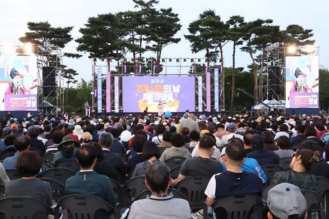  6월 5일 경주 황성공원 타임캡슐광장에서 '제18회 경주시민읜 날' 기념행사가 열리고 있다. ⓒ경주시